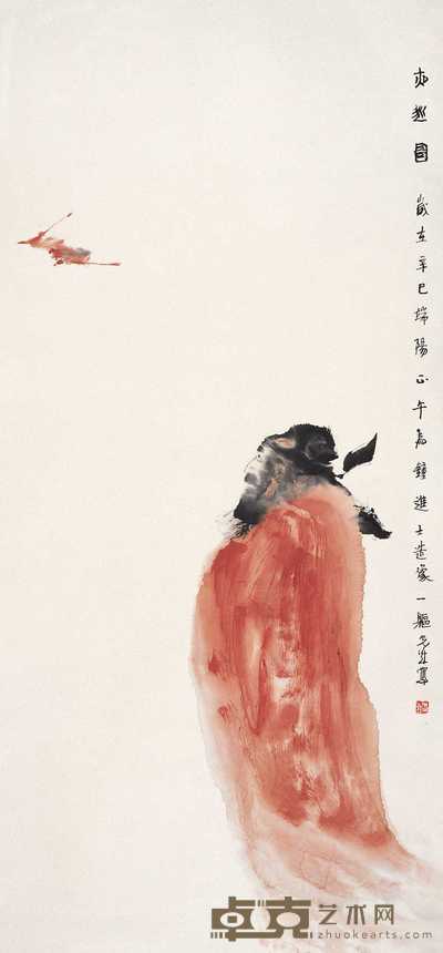 彭先诚 辛巳（2001年）作 夜巡图 镜心 96×45cm